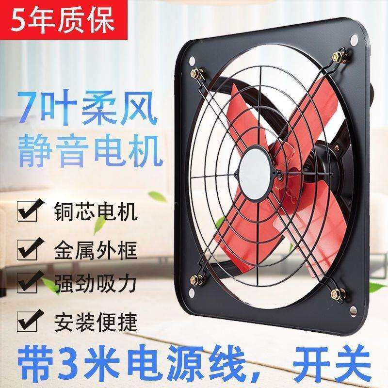 出租房排气扇厨房油烟家用商用排风扇排烟抽风机窗式换气扇民宿