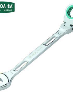 老A活动头梅花开口两用棘轮扳手5.5mmLA150555