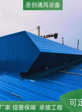 制作屋顶通风气楼自然采光屋顶通风天窗低噪音电动天窗