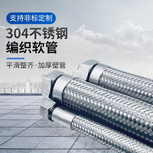 现货不锈钢波纹金属软管法兰式编织金属软管软连接非标金属软管