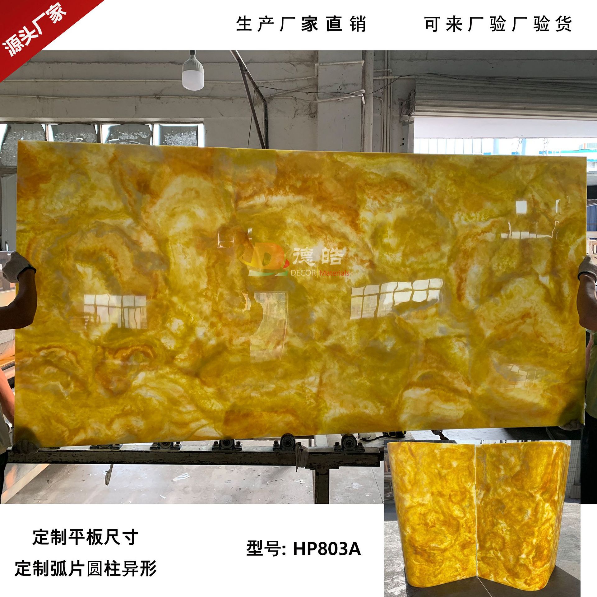 黄色透光人造云石板灯箱厂家直供