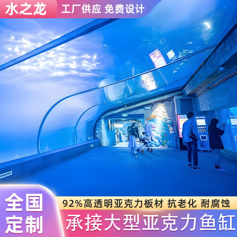 大型弧形亚克力超白玻璃鱼缸
