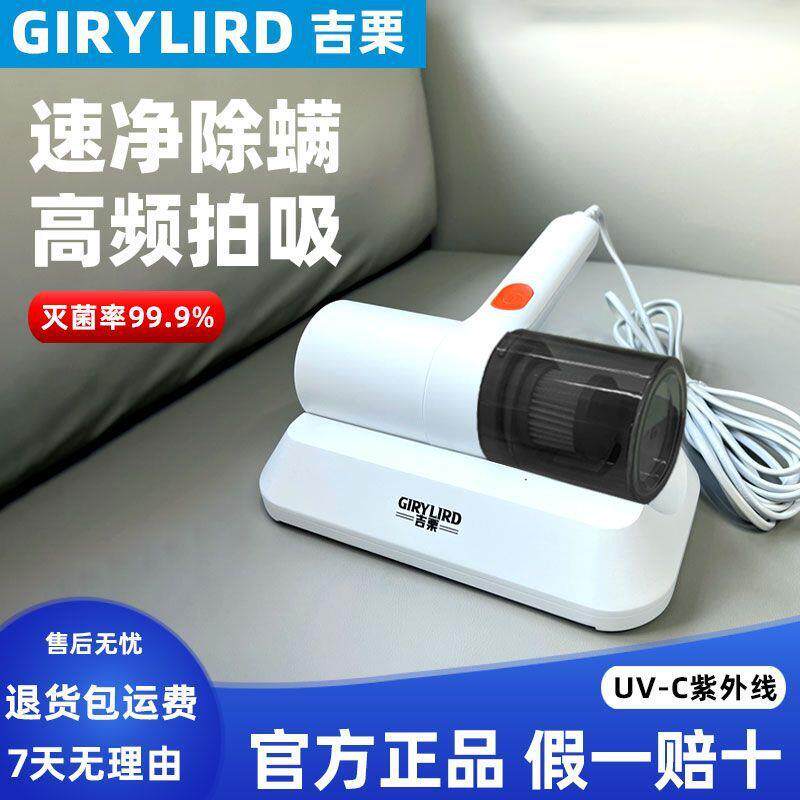 吉栗除螨仪大吸力家用床上小型吸尘器除毛发皮屑紫外线杀菌除螨机