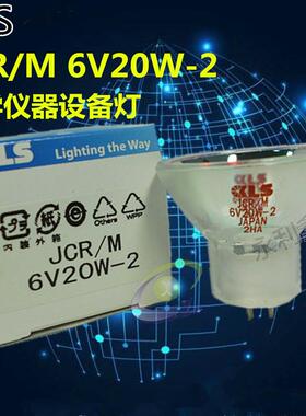 原装KLSJCR/M6V20W-2MR11卤素灯泡显微镜DR乳透光源灯