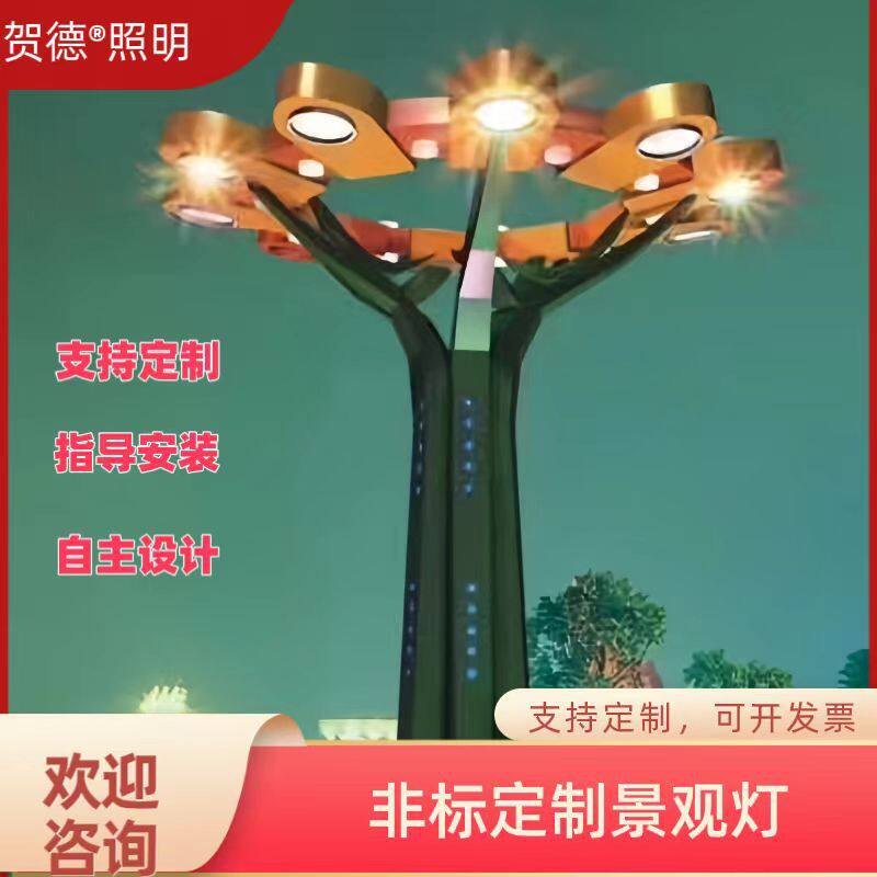 生命之树造型灯路灯网红景区公园市政工程亮化幻彩大型景观灯