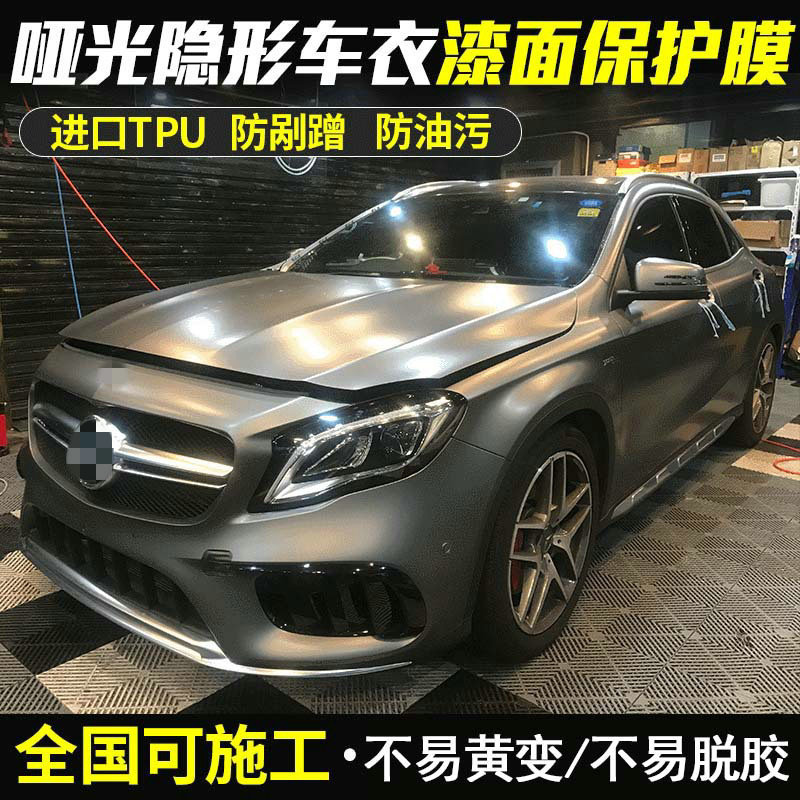 隐形车衣TPU漆面保护膜防刮