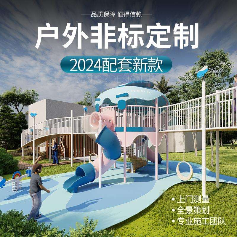 户外不锈钢滑梯儿童游乐场设备公园无动力非标网红景区设施