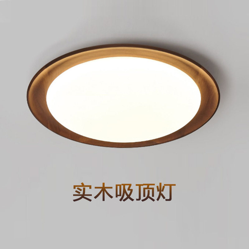 胡桃木色现代简约家用卧室灯吸顶灯全光谱护眼新款圆形阳台过道灯