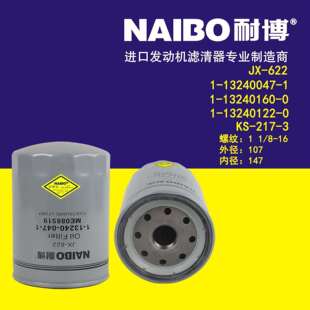622机滤1 0ME084530KS217 13240047 13240160
