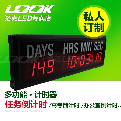 洛克LED计时器公司任务高考天时分秒正倒计时钟表数字钟客厅