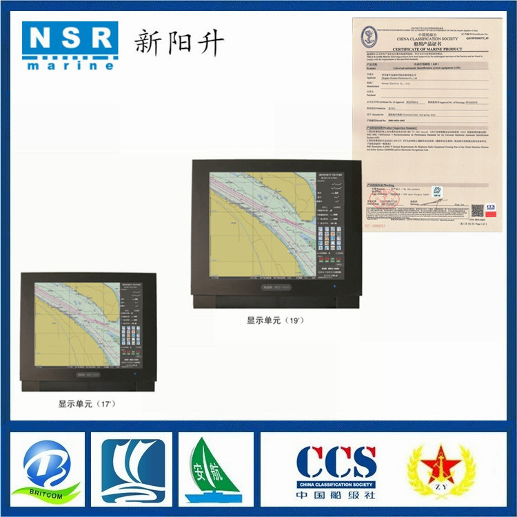 新阳升NES-1000船用ECS电子海图系统 17寸海图机 带船检认可CCS