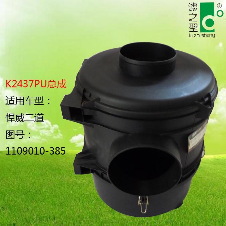 河源K2437PU空滤总成汽车空气滤清器总成滤清器总成