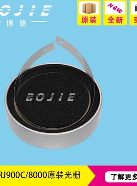 武藤光栅尺MUTOH写真机光栅RJ900C8000写真机打印机光栅原装光栅