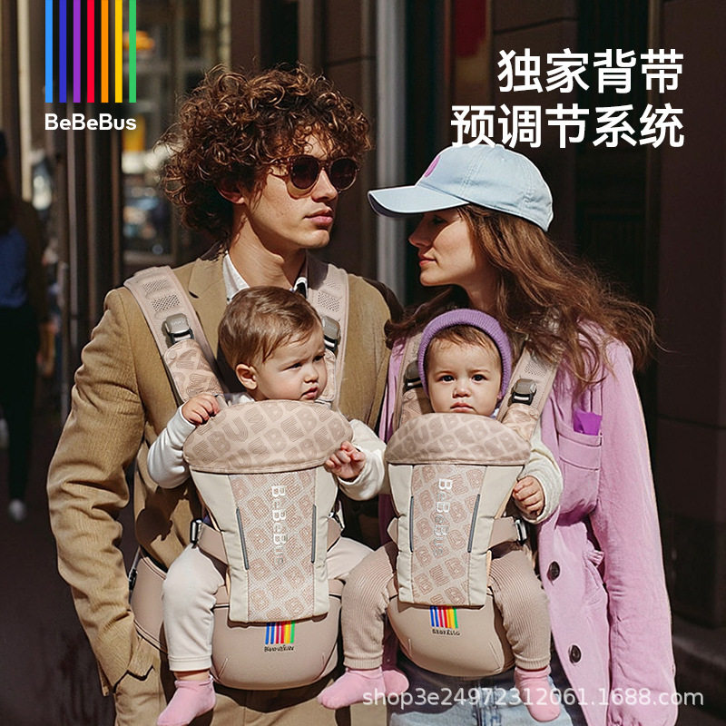 BeBeBus气垫减压Y型腰凳婴儿背带二合一透气抱娃神器