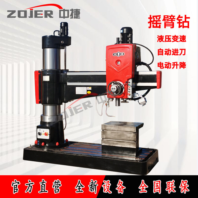 中捷Z3050液压摇臂钻床现货