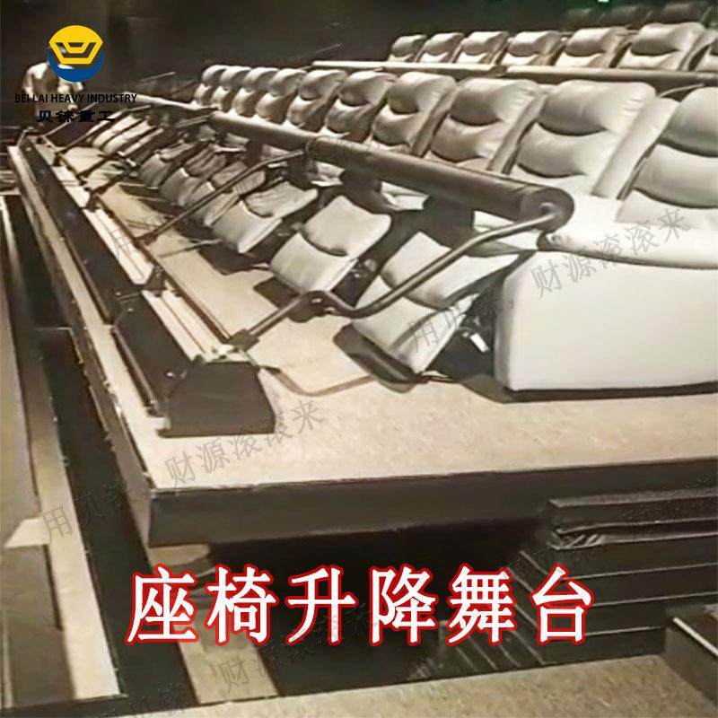 观影座椅舞台升降机电动液压剧院剪叉式升降大型游乐园升降舞台