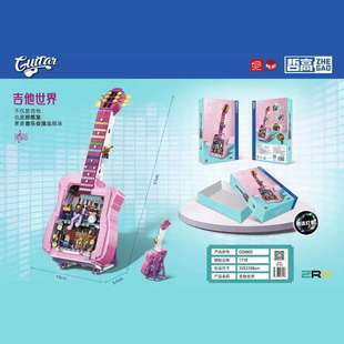 3.6哲高DZ6003创意系列吉他屋音乐玩具摆件儿童智力拼装 积木玩具