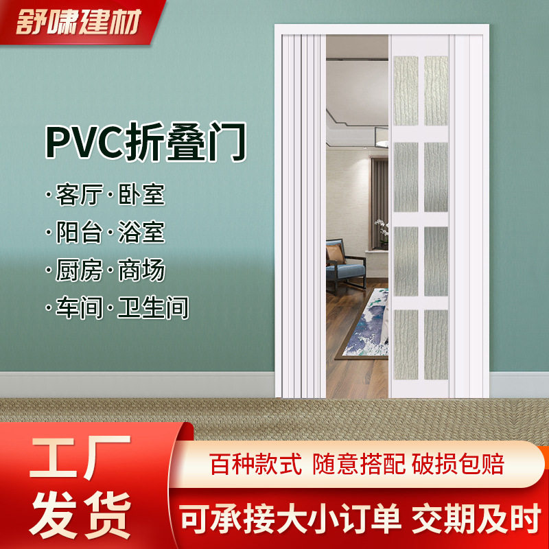 开放式厨房浴室PVC折叠门室内隔断商铺铝合金推拉隐形门批发