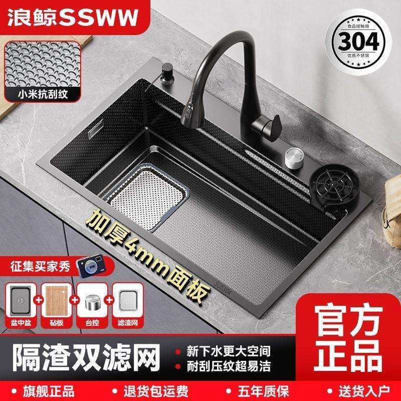 大滤网304加厚水槽米粒压纹不锈钢厨房洗碗菜池多功能大单槽