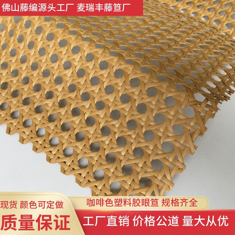 仿藤编材料塑料眼笪六眼八角藤PE藤灯具灯罩镂空棕色PVC藤椅藤艺