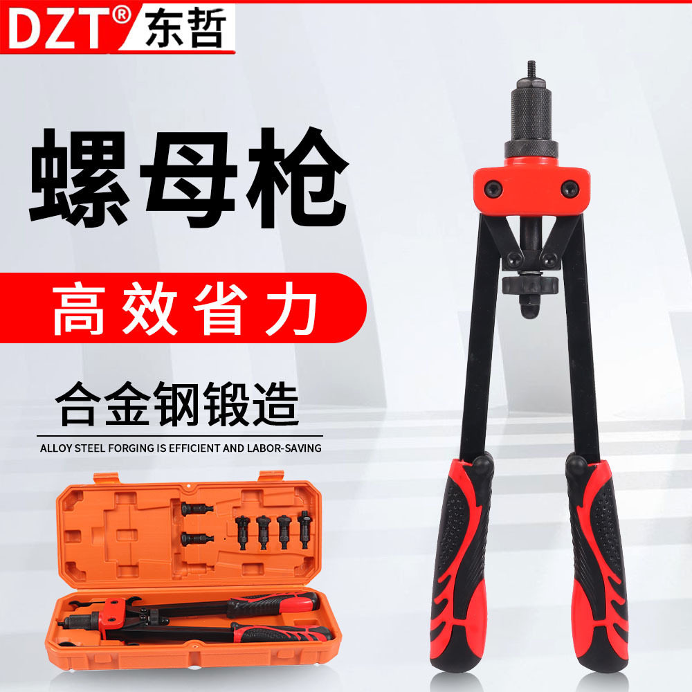 14寸双把手动拉铆螺母枪