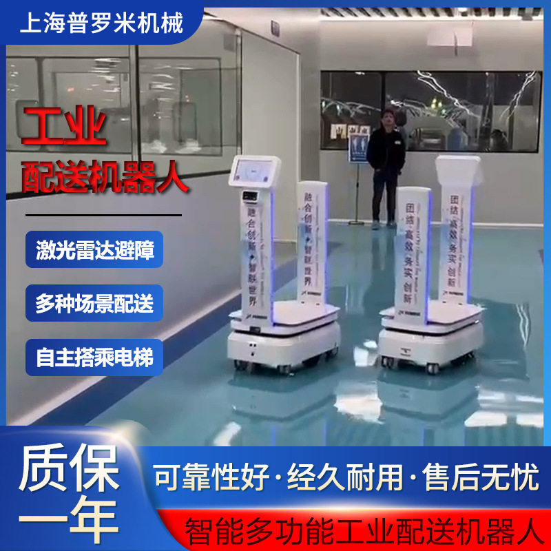 自动回充智能送物机器人无人搬运车工业工厂车间配送机器人