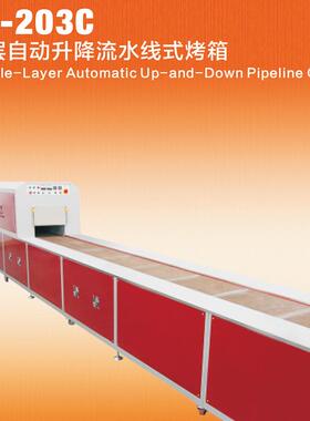 JL-203C双层自动升降流水线式烤箱油边烤箱油边烘干机