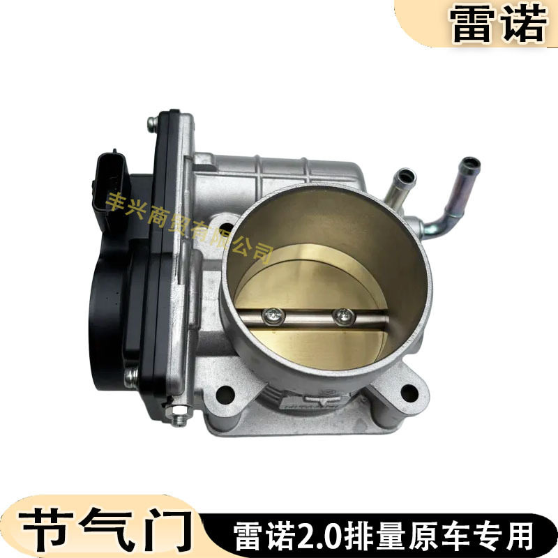 161201190R适用雷诺科雷傲风朗纬度2.0节气门