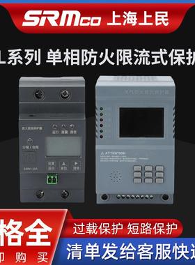 SXL系列单相电气防火限流式保护器单相三相20A40A63A充电桩短路