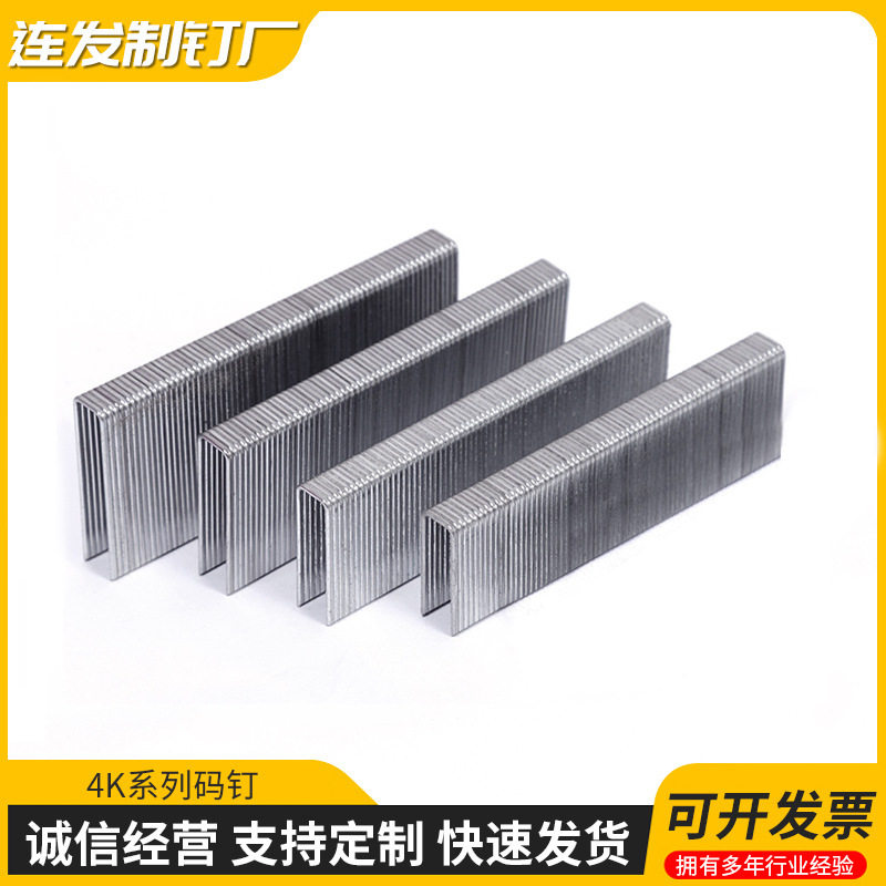 气动枪钉沙发家具装修钉镀锌铁码钉438K 432K 425K气排钉码钉批发