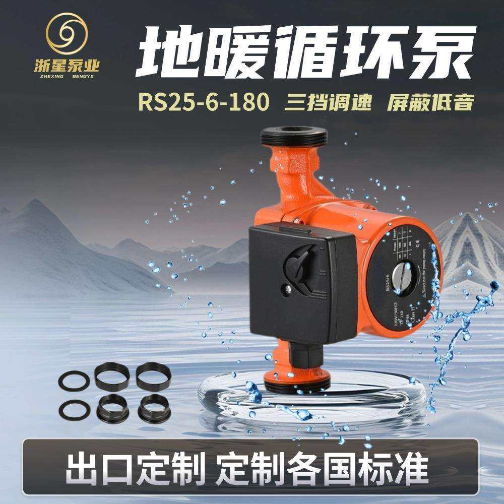 外贸RS25/6-180屏蔽泵壁挂炉循环水泵家用地暖管道加压增压泵高压