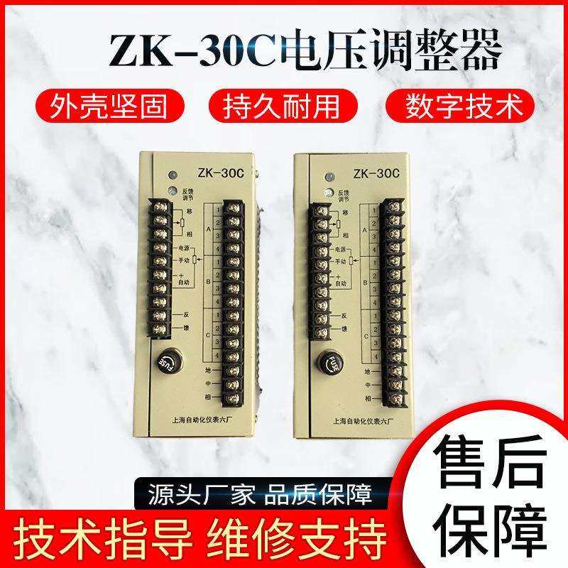 上海六厂ZK-30C三相可控硅大功率电压调整器全控4-20mA输入包邮