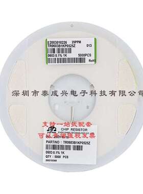薄膜贴片电阻0603 0.1% 1K 10PPM 50PPM 25PPM TR0603B1KP0525Z
