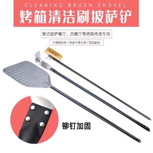 披萨出炉铲烤箱清洁刷烤炉清洁刮铲不锈钢方型冲孔转移板出炉铲