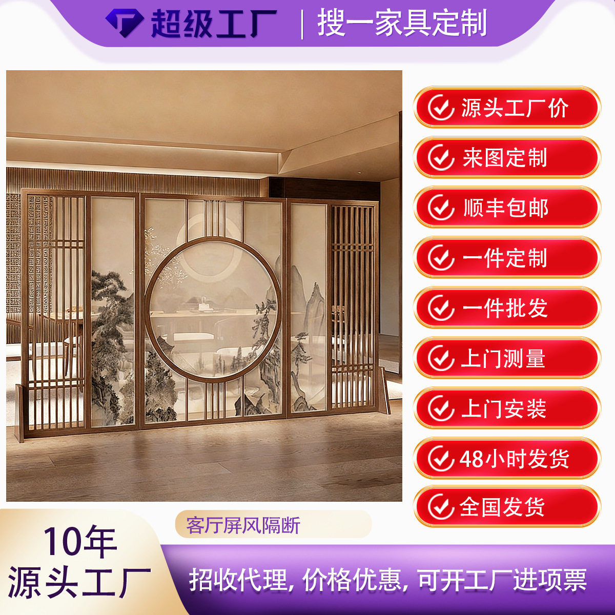 新中式实木屏风隔断进门遮挡客厅酒店茶室办公室入户玄关座屏镂空