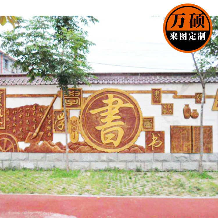 校园文化玻璃钢浮雕设计制作