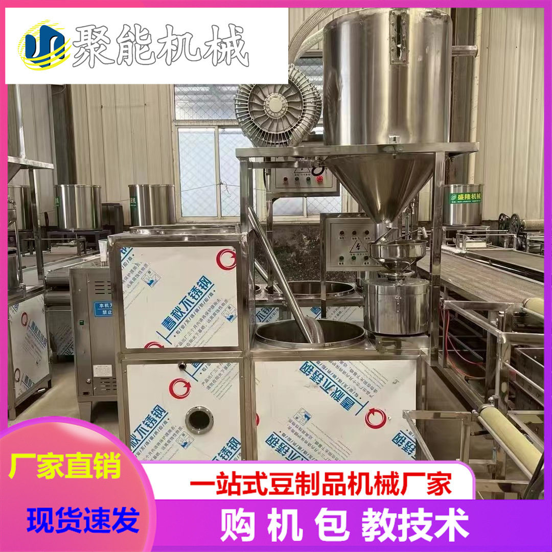 磨豆腐机100型家用家用盒装豆腐机聚能智能浆渣分离豆浆机