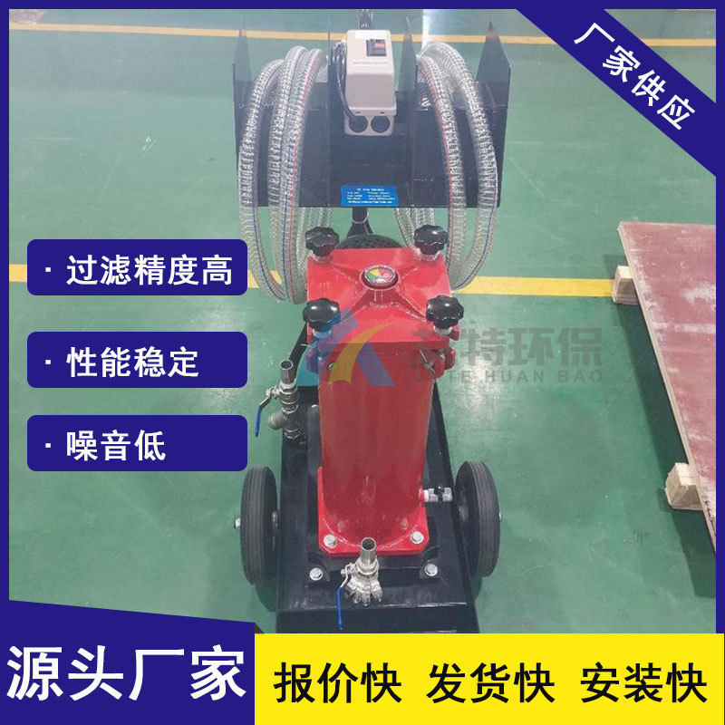 厂家生产液压油循环过滤替代贺德克滤油机OF5-30系列