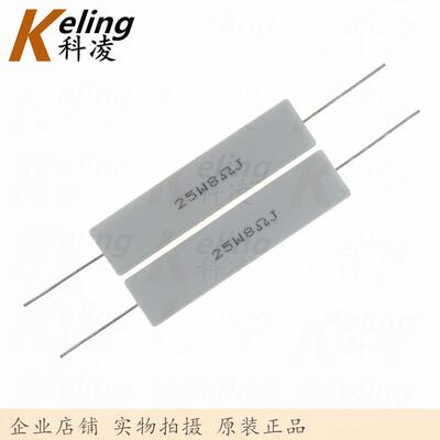 25W水泥电阻直插铜脚功率电阻8R5%25W8RJ60*13*141盒100只