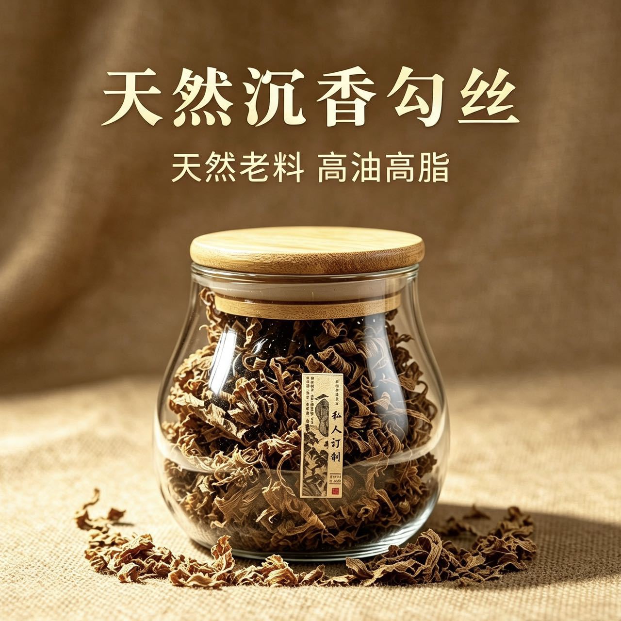 海南黄奇楠勾丝天然棋楠沉香碎料上炉熏香刮木香油脂饱满味道浓