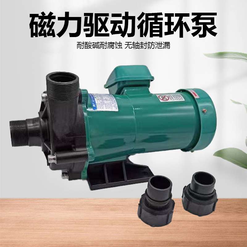 KEYUAN磁力驱动循环泵MP-120R微型磁力泵塑料电镀化工水泵海水泵