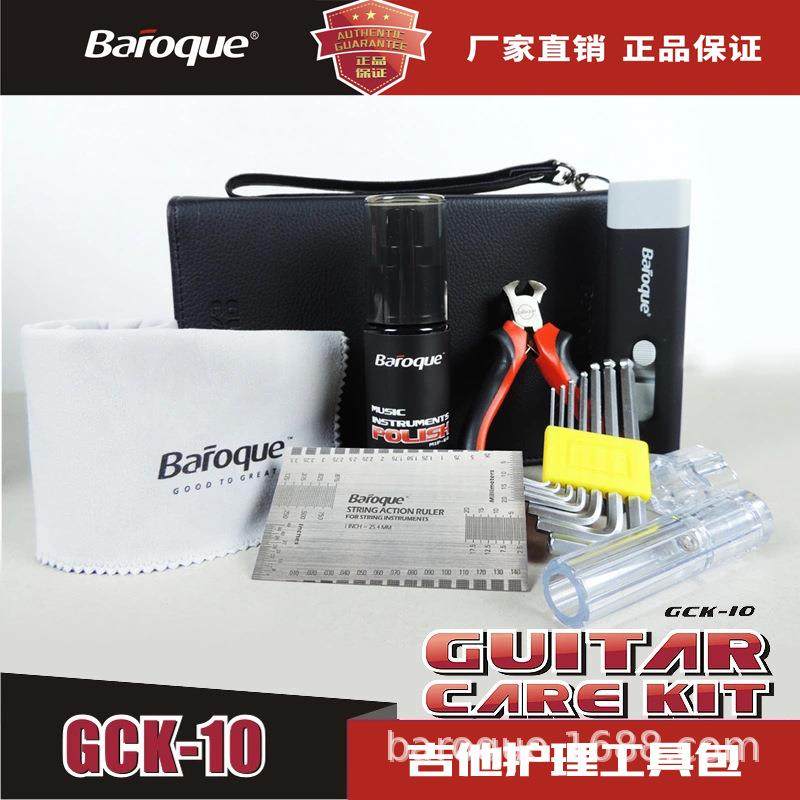 直销吉他组合套装吉他测量钢尺多功能护理工具包