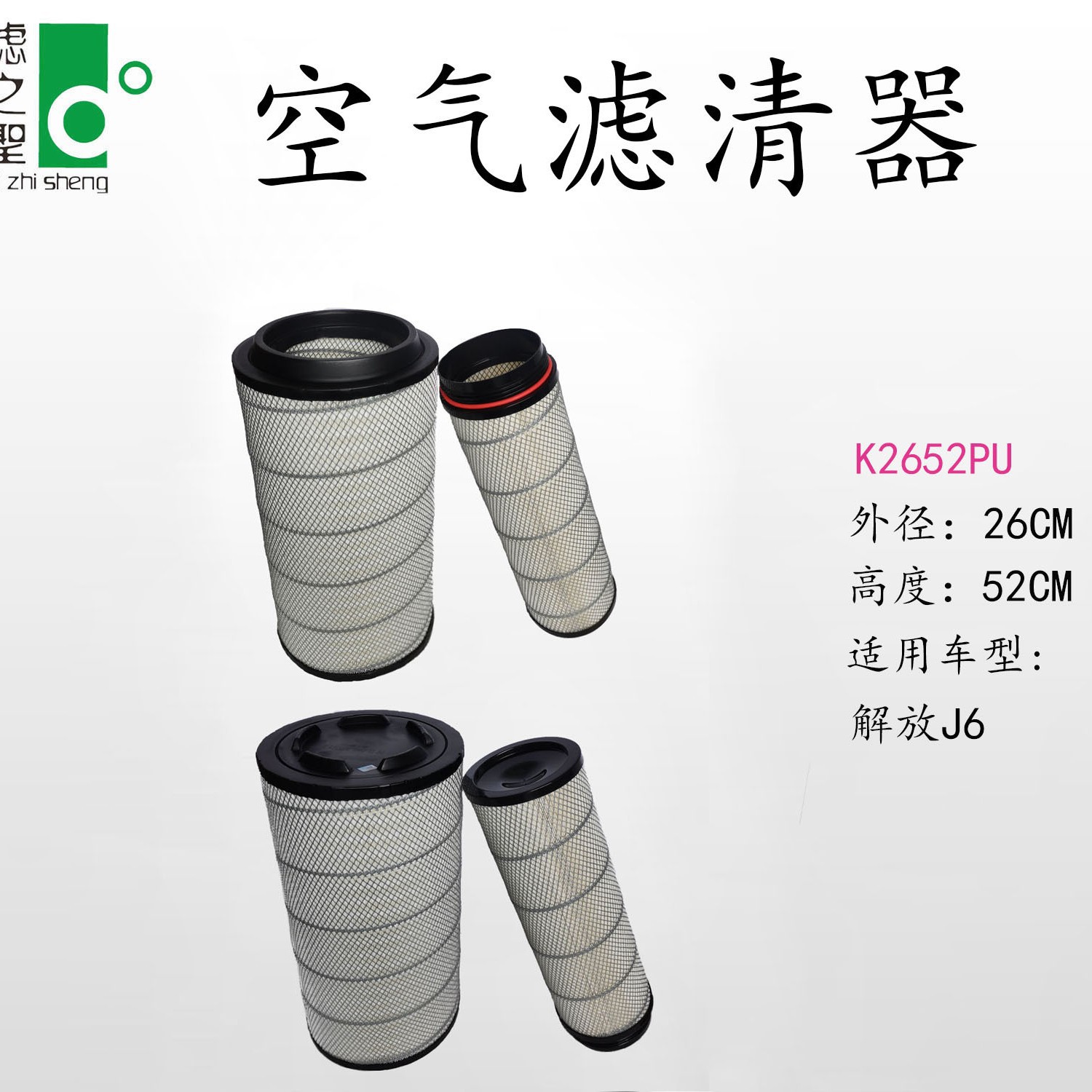 K2652PU/6001811600解放J6重汽货车发动机空气除尘微粒滤清器