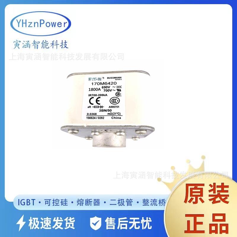 销售快速熔断器自恢复保险丝170M6420170M6421170M6422