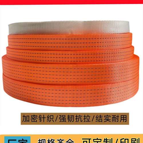 高强涤纶双A捆绑带编织打包带物流捆绑带货车红色扁带物流外贸带
