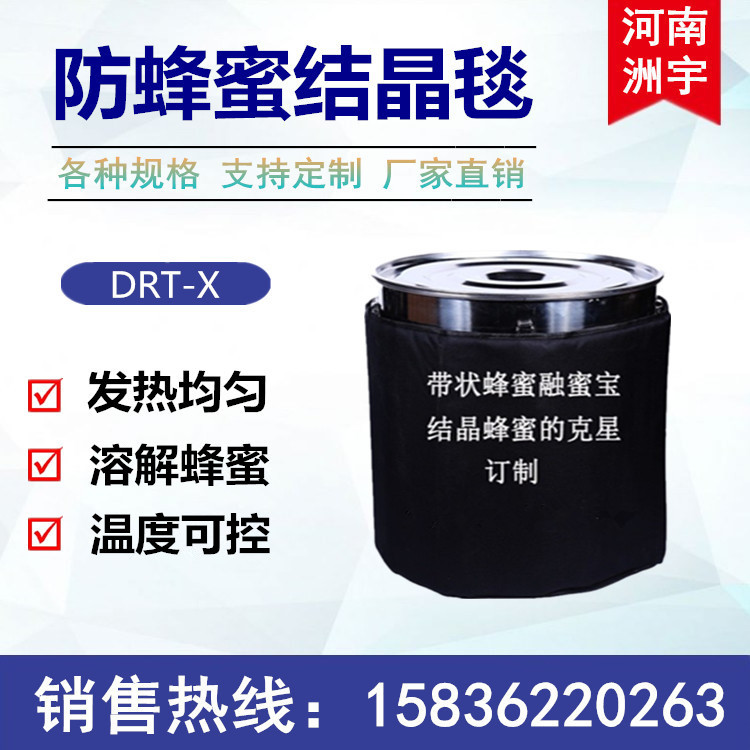 带状融蜜宝 防止蜂蜜结晶 不包含底部