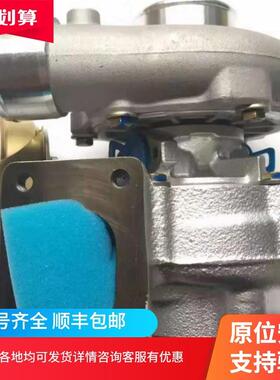 江淮帅铃T6皮卡2.8T柴油4DA1-2C发动机JK501118010FA17增压器机