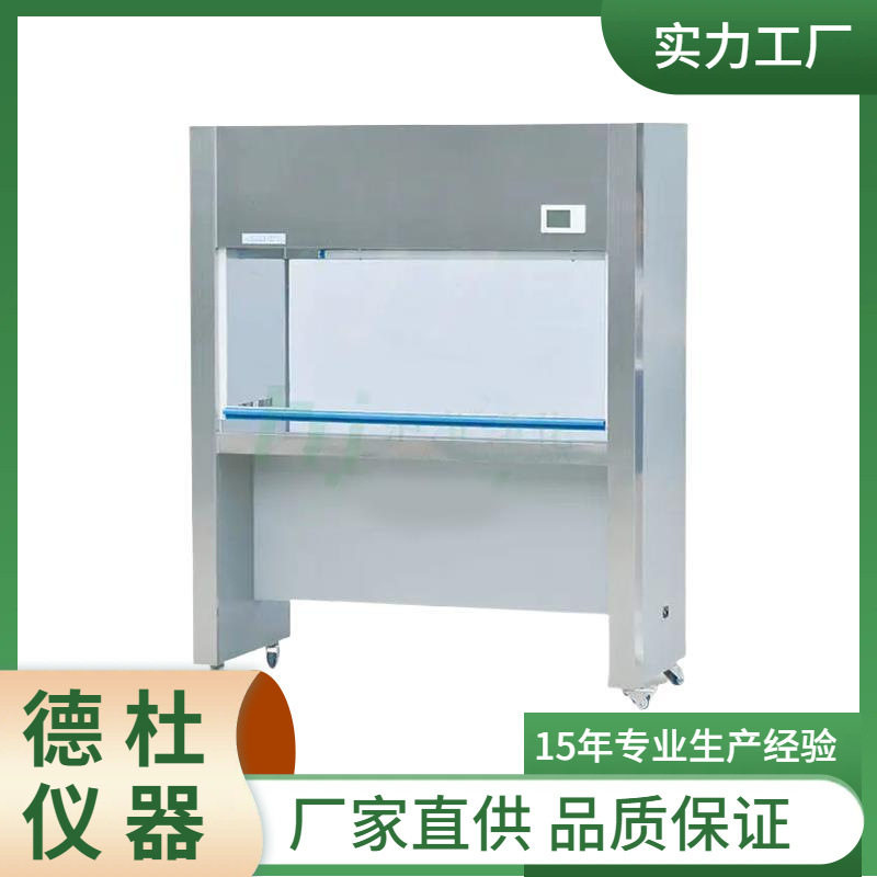 SW-CJ-2D双人单面净化工作台(垂直送风)垂直洁净工作台