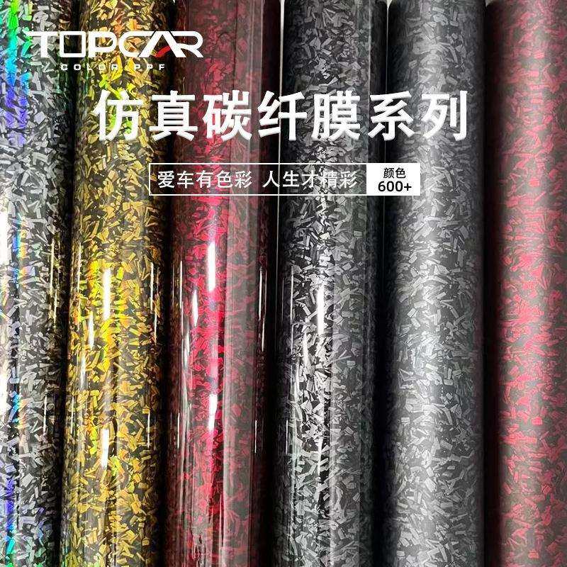 新品哑面碳纤消光花碳黑哑面花碳红改色膜PVC中控台机盖装饰贴膜,鲜花速递/花卉仿真/绿植园艺,割草机/草坪机,淘宝优惠券,粉丝福利购,淘宝优惠卷