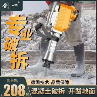 65单用电镐工业级大功率混凝土重型电镐电锤工程拆墙大电镐锤其他